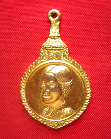 เหรียญสมเด็จพระบรมราชินีนาถ วัดศีลขันธ์ อ่างทอง ปี 2522 กะไหล่ทอง ตอกโค้ด สวยเดิม
