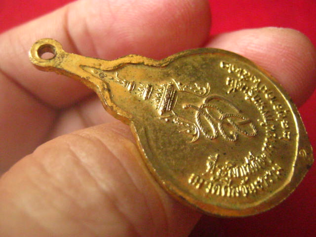 เหรียญสมเด็จพระบรมราชินีนาถ วัดศีลขันธ์ อ่างทอง ปี 2522 กะไหล่ทอง ตอกโค้ด สวยเดิม