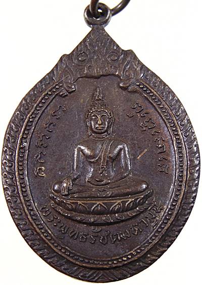 ๒๐ เหรียญพระพุทธรัชตมหามุนี วัดบ้านไผ่ จ.เพชรบุรี