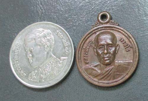 เหรียญหลวงปู่บุญ  วัดโคกโคเฒ่า  ปี2525   เนื้อทองแดง