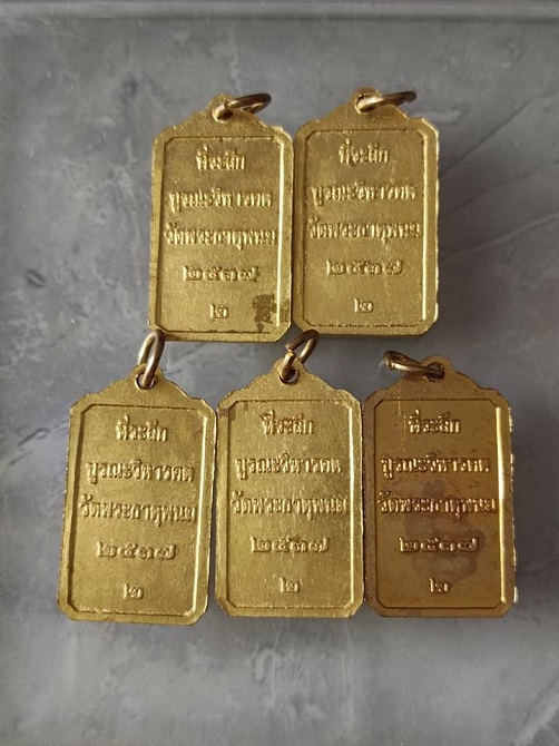 เหรียญพระธาตุพนม ปี2537 5เหรียญ สวยเดิมๆ