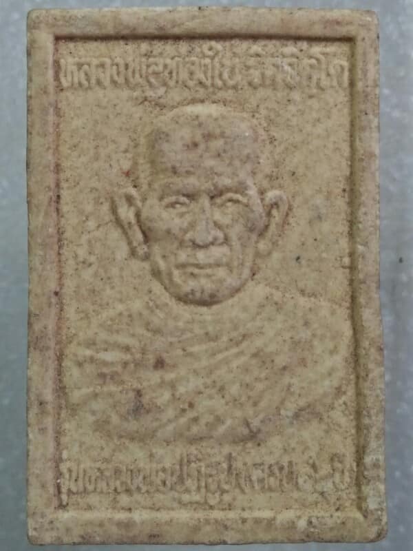 พระสมเด็จจักพรรดิ์ หลวงพ่อทองใบ วัดอบทม อ่างทอง 