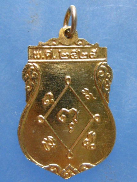 เหรียญพระครูคีรีมาศธรรมคุณ วัดท่าเกษม สุโขทัย ปี2525