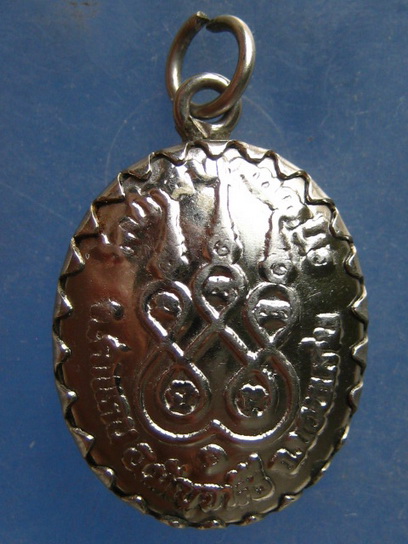 ล็อกเก็ต หลวงปู่พระมหาโส วัดป่าคำแคนเหนือ ขอนแก่น