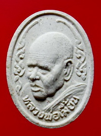 พระผงรูปเหมือน หลวงพ่อเมี้ยน วัดโพธิ์กบเจา อ.บางบาล จ.พระนครศรีอยุธยา ปี 2538...(ในเลี่ยม+แหนบ)