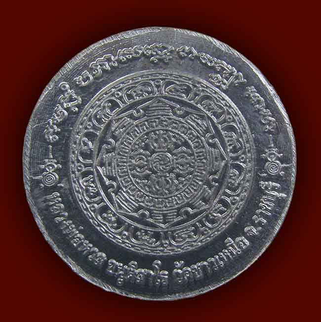 เหรียญเสือคาบดาบ (กันชง) เนื้อตะกั่ว หลวงพ่อหวล วัดชาวเหนือ ราชบุรี