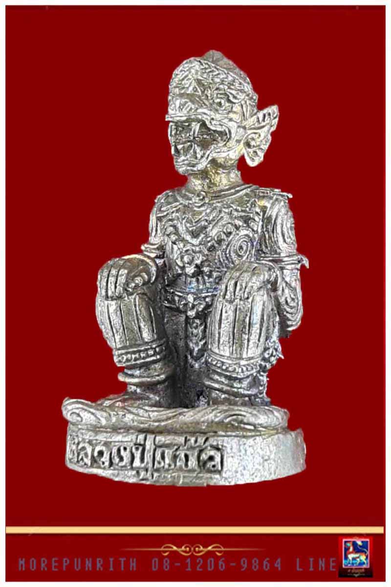 หนุมาน(พญาชิงชัย) หลวงปู่แก้ว วัดสะพานไม้แก่น อ.จะนะ จ.สงขลา