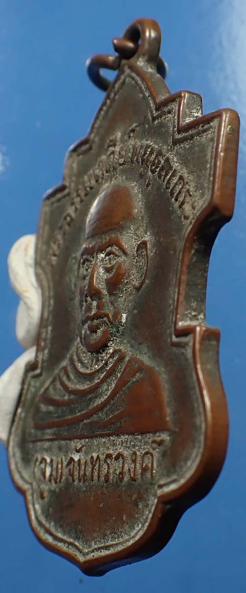 เหรียญพระธรรมเจดีย์ (หลวงปู่จูม พันธุโล) วัดโพธิสมภรณ์ อุดรธานี รุ่น ๒ พ.ศ.๒๕๐๔*232