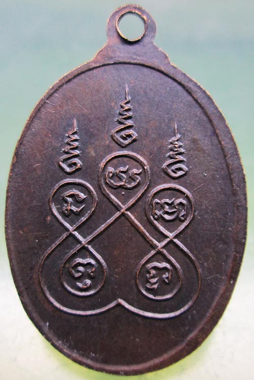 เหรียญพระอาจารย์สีทัต วัดพระธาตุท่าอุเทน นครพนม