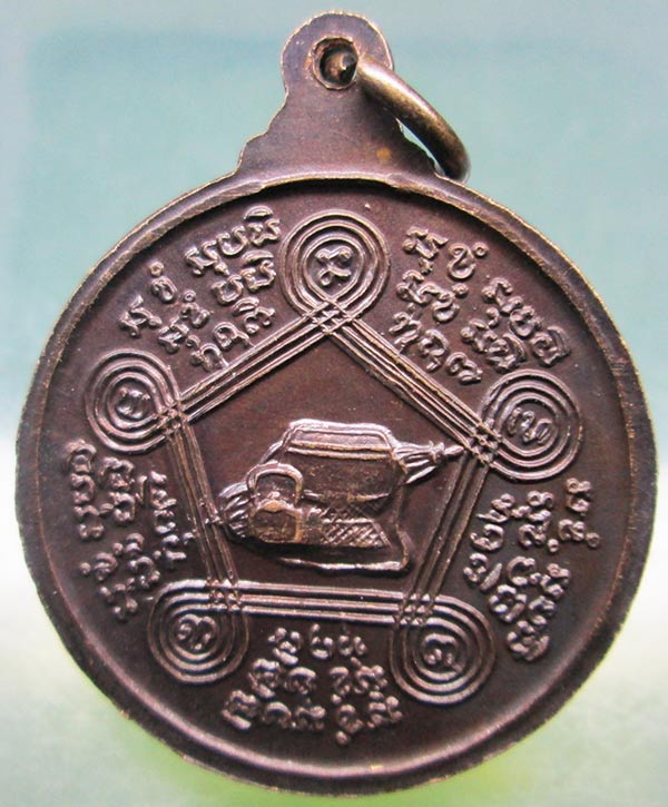 เหรียญหลวงปู่ชอบ วัดป่าสัมมานุสรณ์ จ.เลย อายุ91 ปี2535