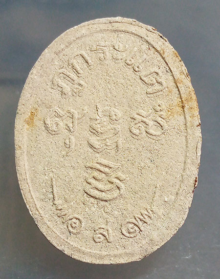 พระสู้ชนะภัย หลวงปู่ทองพูล สิริกาโม วัดสามัคคีอุปถัมภ์(วัดภูกระแต) หนองคาย ปี2543