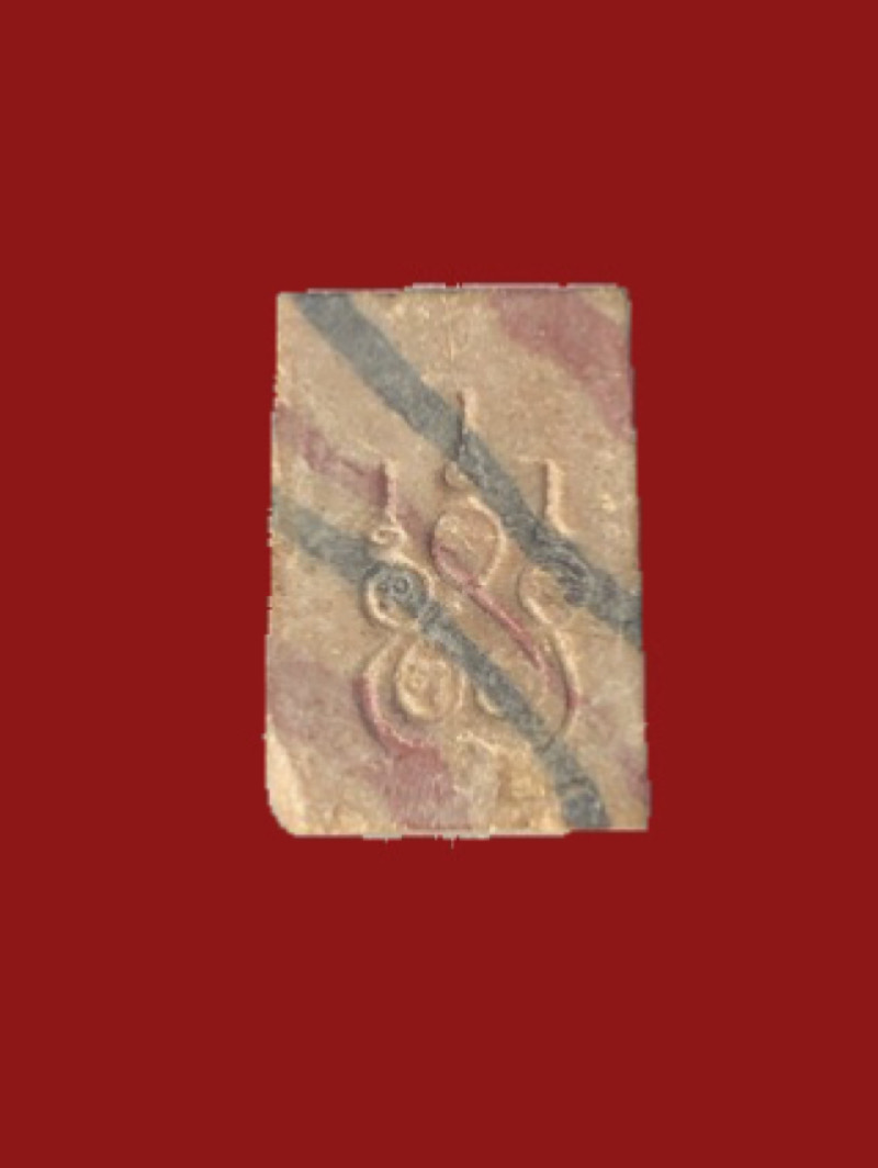 สมเด็จสายรุ้งพิมพ์คะแนนเนื้อผงน้ำมัน หลังยันต์ห้า(ยันต์จม)