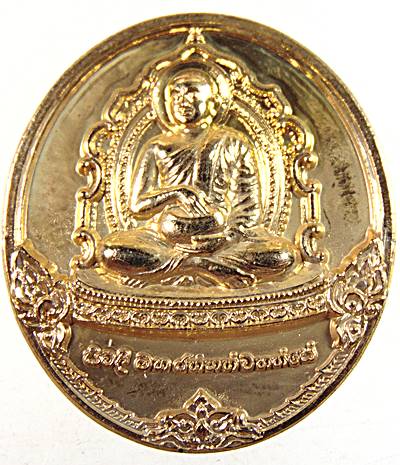 ๒๐ เหรียญพระสีวลีเถระ ผู้อุดมด้วยโชคลาภ
