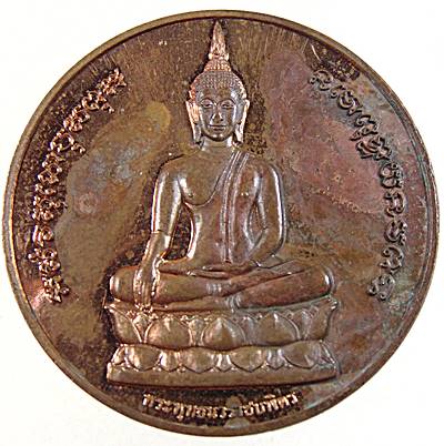 เหรียญพระพุทธนวราชบพิตร กรุงเทพมหานคร 14 ธันวาคม 2557