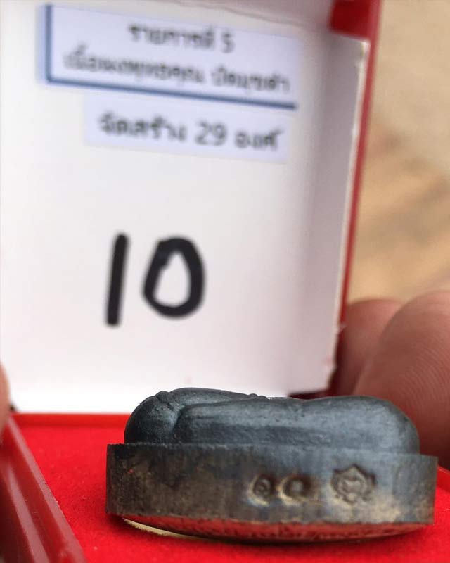 พระปิดตา ปลดหนี้ หลวงพ่อคูณ วัดบัลลังก์ โนนไทย จ.นครราชสีมา ศิษย์หลวงพ่อ ฤาษีลิงดำ ผงหลวงปู่โต๊ะ