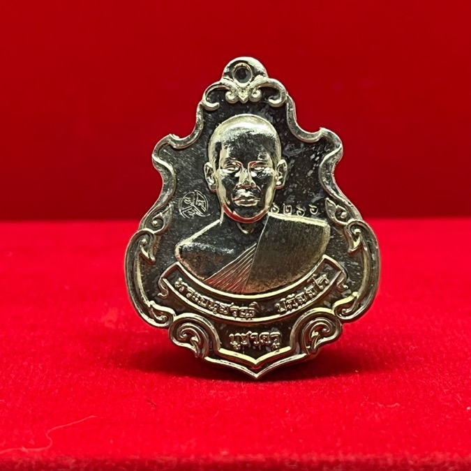 เหรียญบูชาครู สมปราถนา พระอาจารย์ต้อม วัดท่าสะแบง