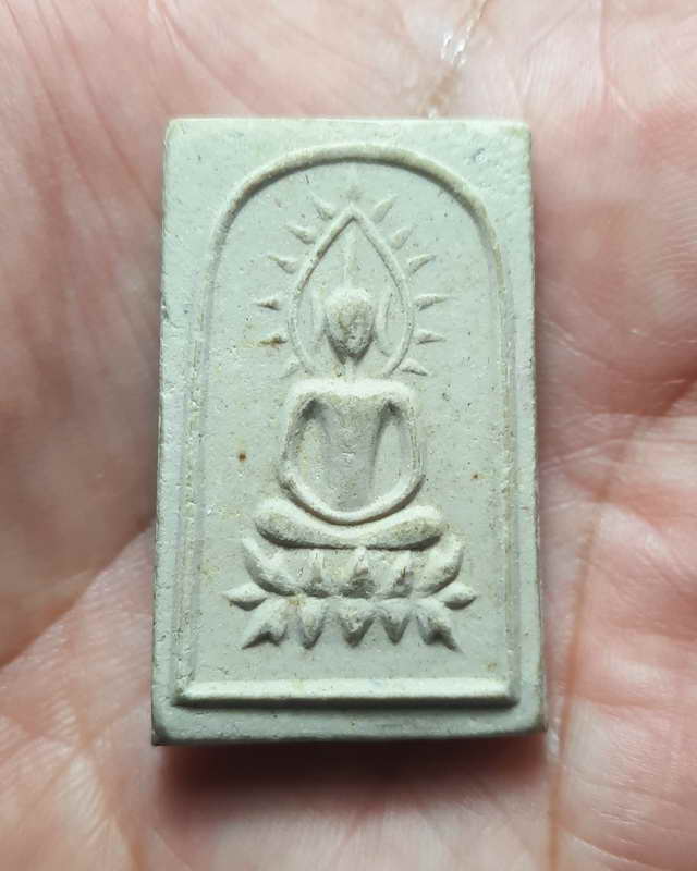 พระสมเด็จพิมพ์รัศมีฐานบัว ออกวัดศีลขันธ์ ปี 2513 เจ้าคุณณรัตน์ปลุกเสก