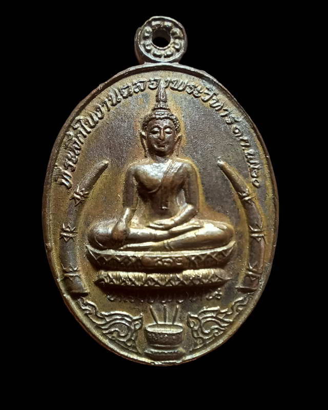 เหรียญหลวงพ่อโม ปี 2520 (ตาเกี้ย)