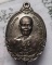 เหรียญ หลวงพ่อคูณ รุ่นกายเทพ วัดตะครองงาม เนื้อทองแดงรมดำ ปี ๒๕๕๖ เนื้อทองแดง มาพร้อมกล่องเดิม