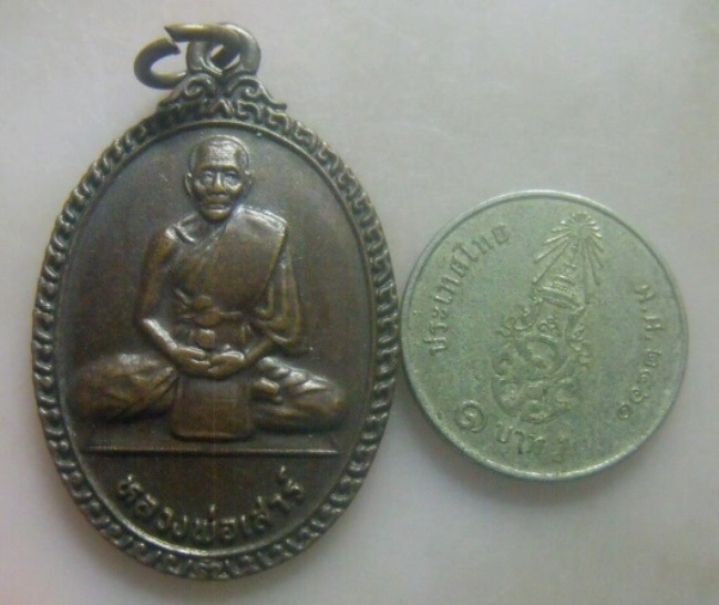 **วัดใจ**เหรียญรุ่น๑ หลวงพ่อเสาร์ รุ่นปราบยาบ้า วัดบ้านโคก(สะพานขาว) จ.ปราจีนบุรี ปี ๒๕๓๙**สวยๆ