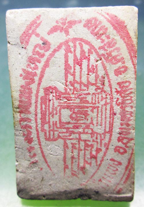 พระสมเด็จหลวงปู่เครื่อง วัดสระกำแพงใหญ่ ศรีสะเกษ ฝังตะกรุด