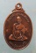 เหรียญ7รอบ ปี37 หลวงปู่บุญมา วัดบ้านหนองตูม ขอนแก่น
