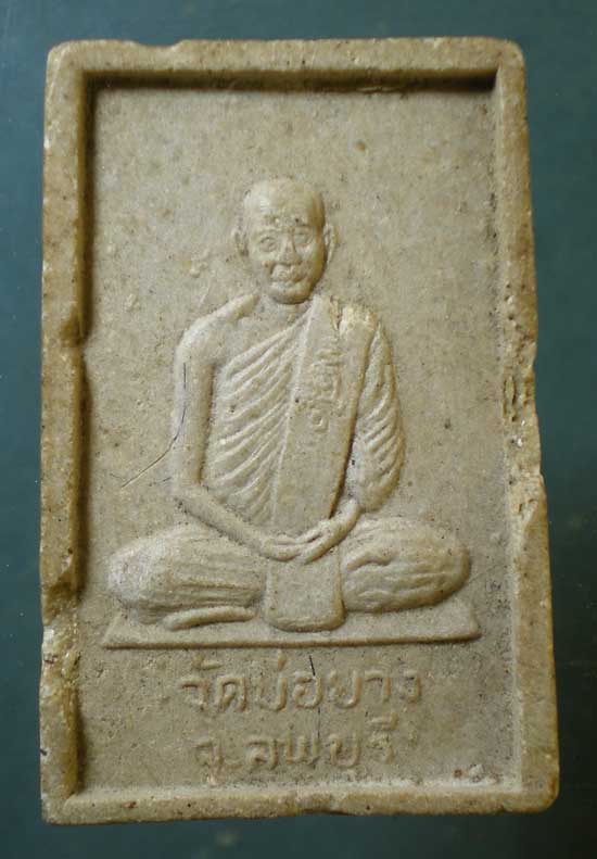 สมเด็จ ผสมเกษา รุ่นแรก ปี36 หลวงพ่อมหาพุทธา วัดบ่อยาง ลพบุรี