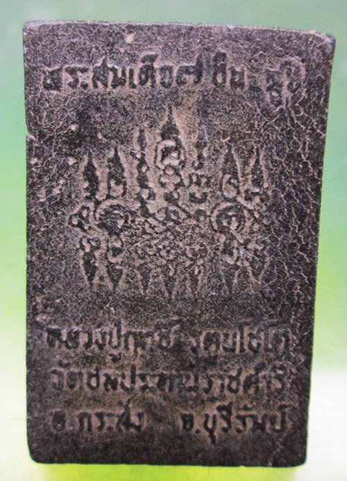 พระสมเด็จ7ชั้น ฝังพลอย หลวงปู่ฤทธิ์ วัดชลประทานราชดำริ บุรีรัมย์