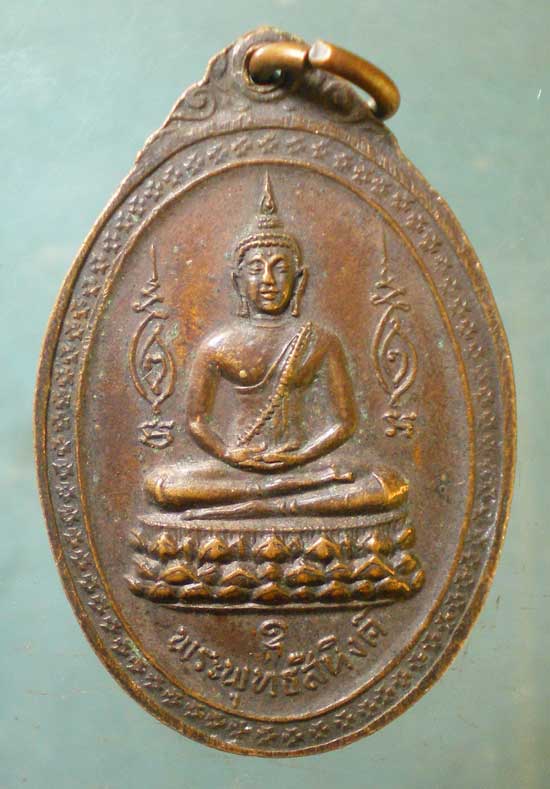 เหรียญปี19 หลวงปู่บุญมา วัดโมกข์ พระประแดง