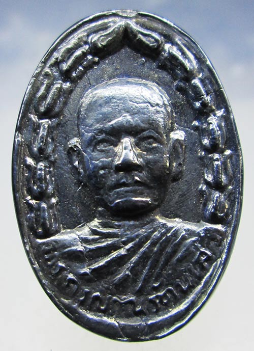 เหรียญหล่อ เนื้อเมฆพัตร พระครูญาณรัตนเสวี วัดหัวโป่ง ราชบุรี