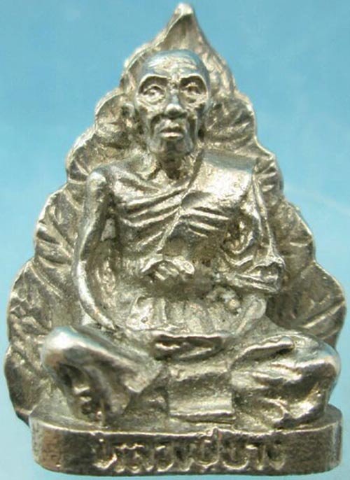 เหรียญหล่อใบโพธิ์ 8รอบ หลวงปู่บาง วัดหนองพลับ สระบุรี