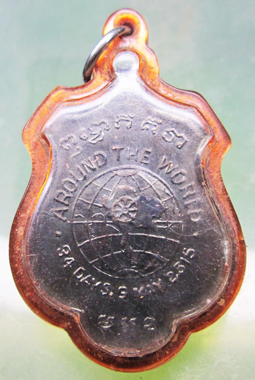 เหรียญสมเด็จพระสังฆราช ป๋า วัดพระเชตุพน รุ่นรอบโลก ปี2515