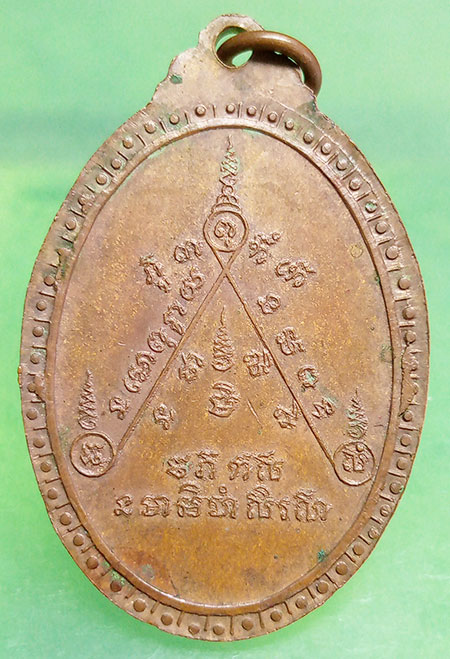 เหรียญเสาร์ห้าหนึ่งหก วัดประดู่ในทรงธรรม กรุงเทพ ปี2516 ลป.โต๊ะ ปลุกเสก