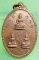 เหรียญเสาร์ห้าหนึ่งหก วัดประดู่ในทรงธรรม กรุงเทพ ปี2516 ลป.โต๊ะ ปลุกเสก