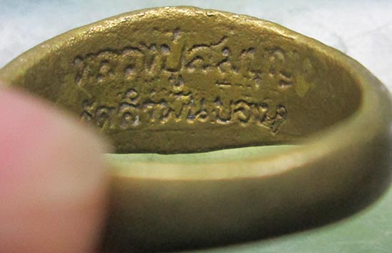 แหวนพิรอด หลวงพ่อสมบุญ วัดลำพันบอง สุพรรณบุรี