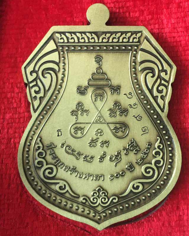 หลวงพ่อพัฒน์ ปุญฺญกาโม วัดห้วยด้วน จ.นครสวรรค์ รุ่น พัฒน์ยั่งยืน 