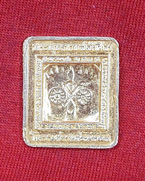 เหรียญพระพุทธบาทสลักศิลา โบราณสถานสระมรกตมามปูรมีศรีปราจีน กะไหล่ทอง ปี2543