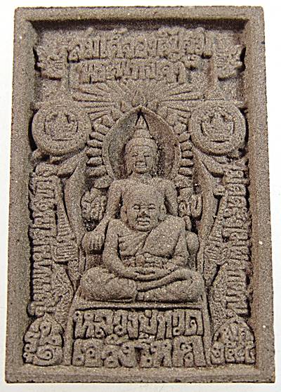 ๒๐ พระผงของขวัญ ๑๐๐ ปี ญสส วัดบวรนิเวศ สุดยอดมวลสาร