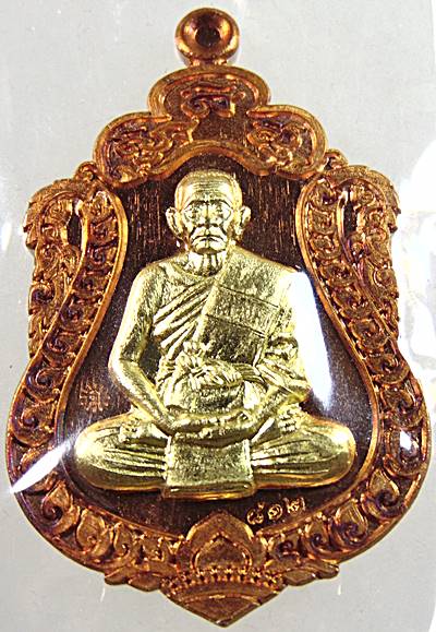 เหรียญเสมามหาสมปราถนา หลวงปู่บุญมา สำนักสงฆ์เขาแก้วทอง จ ปราจีนบุรี