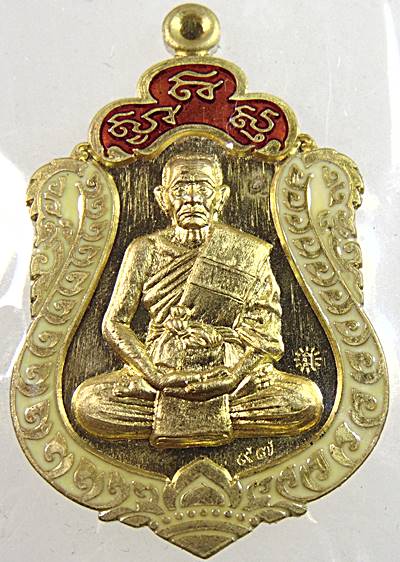 เหรียญเสมามหาสมปราถนา หลวงปู่บุญมา สำนักสงฆ์เขาแก้วทอง จ ปราจีนบุรี