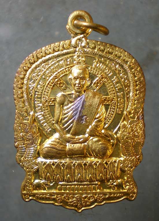 เหรียญนั่งพาน รุ่นแรก ปี52 หลวงปู่ครูบาน้อย วัดป่าประชาสามัคคีสันติธรรม ขอนแก่น