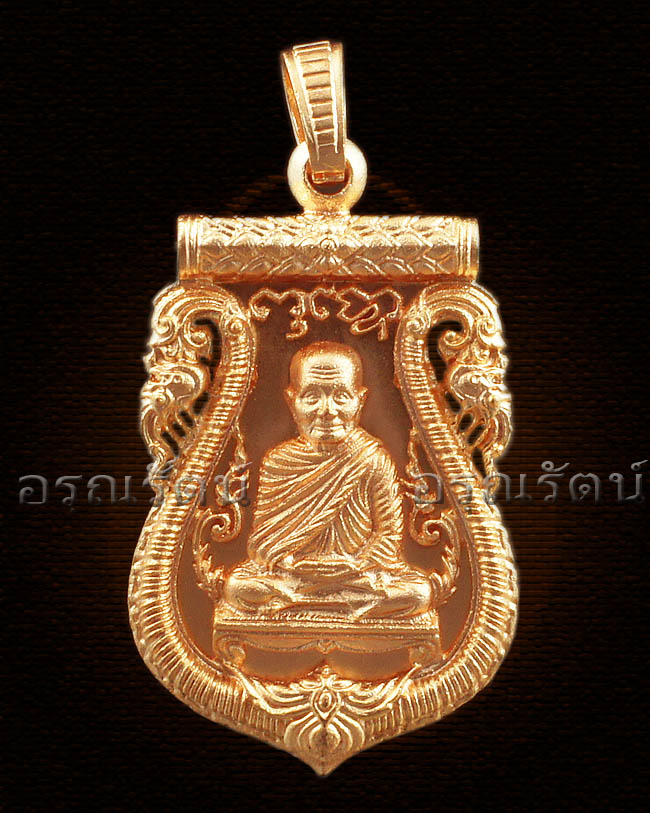 หลวงพ่อจรัญ รุ่น มหามงคล ๗ รอบ เหรียญฉลุลายยกองค์ เนื้อ ทองชมพู หมายเลข ๑๙๖๐