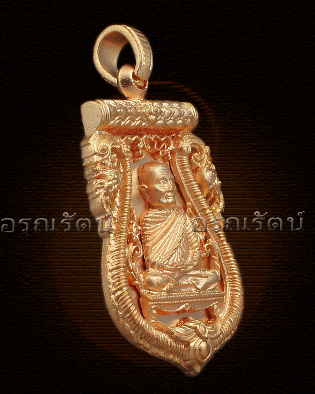 หลวงพ่อจรัญ รุ่น มหามงคล ๗ รอบ เหรียญฉลุลายยกองค์ เนื้อ ทองชมพู หมายเลข ๑๙๖๐
