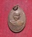  เหรียญหลวงพ่ออ่ำ วัดมณีชลขันธ์ ลพบุรี ปี ๑๑