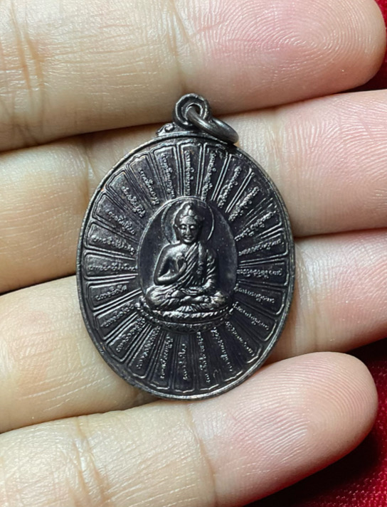 เหรียญพระพุทธสันติสุข วัดป่าเก่า จ.ตาก