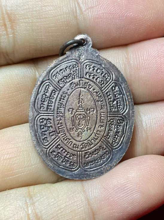 เหรียญพระพุทธสันติสุข วัดป่าเก่า จ.ตาก