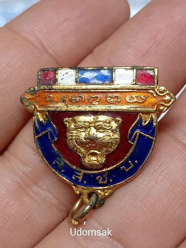 เข็มกลัดกะหลั่ยทองลงยาสีธงชาติรุ่นลูกเสือชาวบ้าน ปี2523 หลวงพ่อทองอยู่ จ.นครสวรรค์