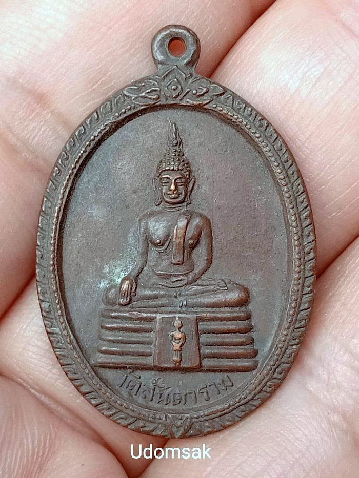 เหรียญหลวงพ่อวัดสันตาราม หลังยันต์ดวง อ.ศรีประจันต์ สุพรรณบุรี ปี2518