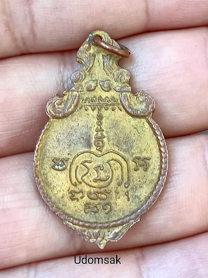 เหรียญธรรมจักร วัดบางประทุนนอก บางขุนเทียน กทม. ปี 2516 