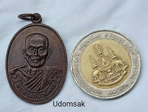 เหรียญพ่อท่านหีต อภโย (พระครูอภัยวุฒิคุณ) วัดจันทาราม ปี 2518 จ.สุราษฎร์ธานี